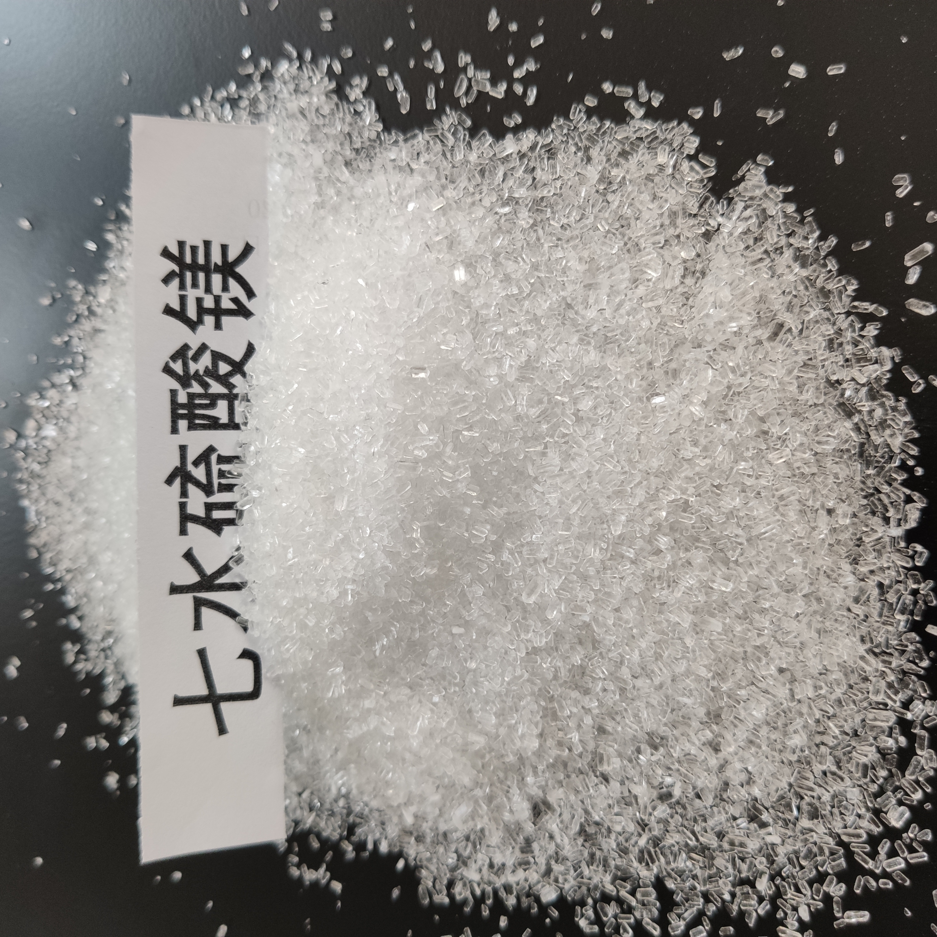 工业生产硫酸镁标准中主含量测定法