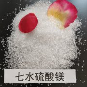 七水硫酸镁-【食品级】